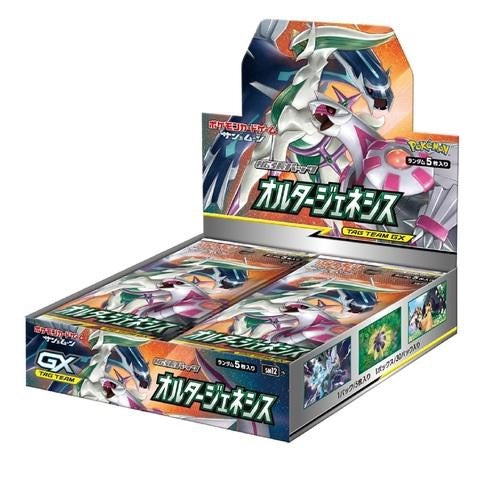 Boîte de boosters Pokémon TCG — Sun & Moon Éclipse Cosmique